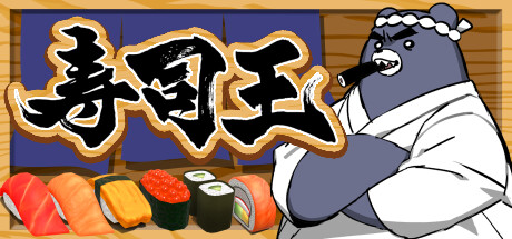 sushi-ou